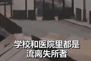 媒体人：北京青黄不接 趁着功勋三老还有电 抓紧带一带年轻人吧